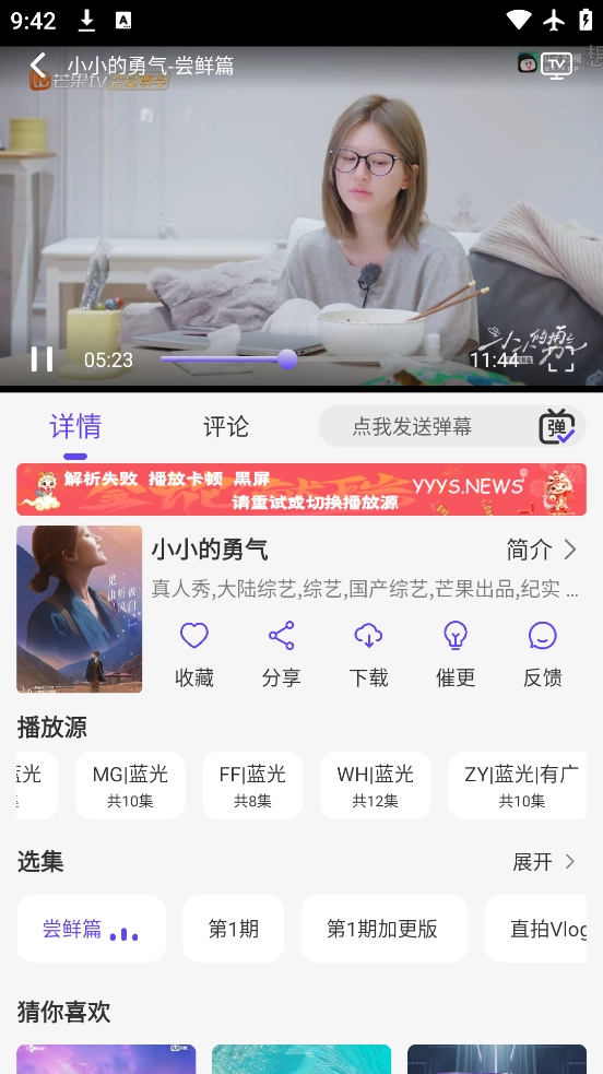 影视星球正版截图3