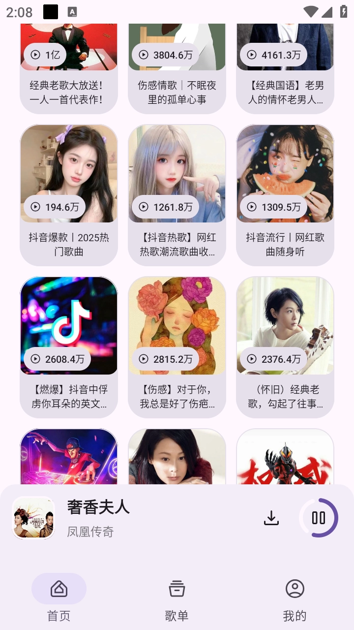 听呀截图3