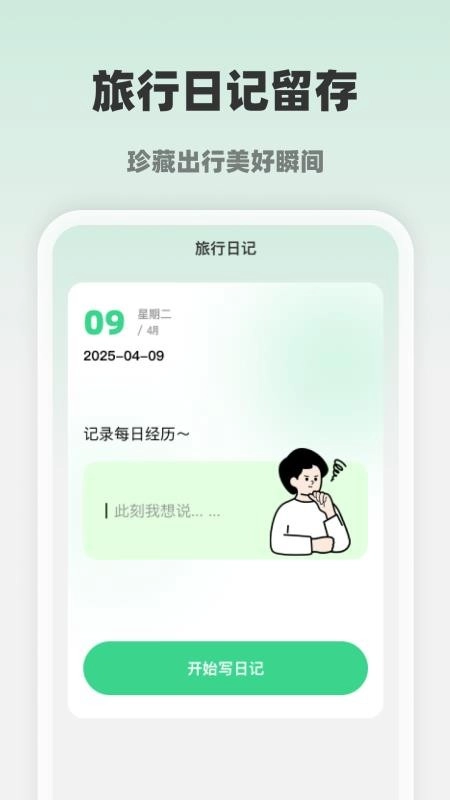 智享全网高清地图最新版截图0