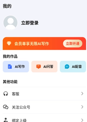 西瓜写作最新版截图1