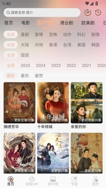 叮当影视免费版截图1
