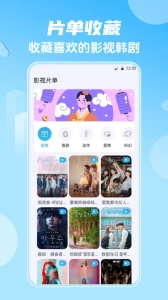 视频影视大全截图2