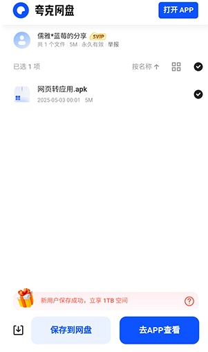 小悟资源库截图4