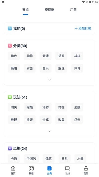 爱吾游戏宝盒中文版截图19