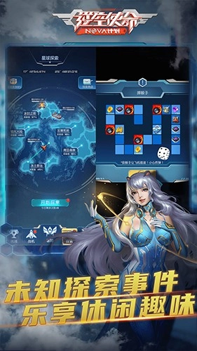 逆空使命截图4