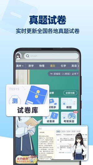 洋葱学园免费版截图2