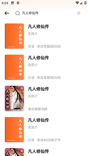 喵小乐截图2