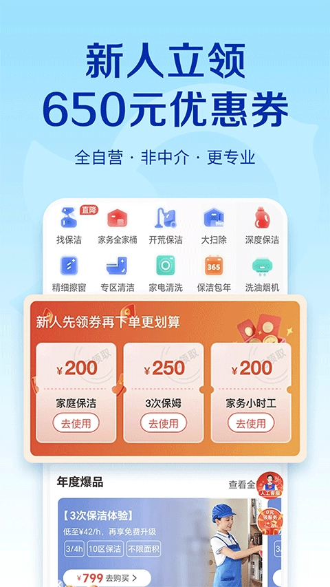 轻喜到家正版截图1