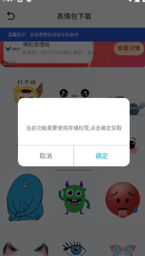 闪猫快下助手截图4