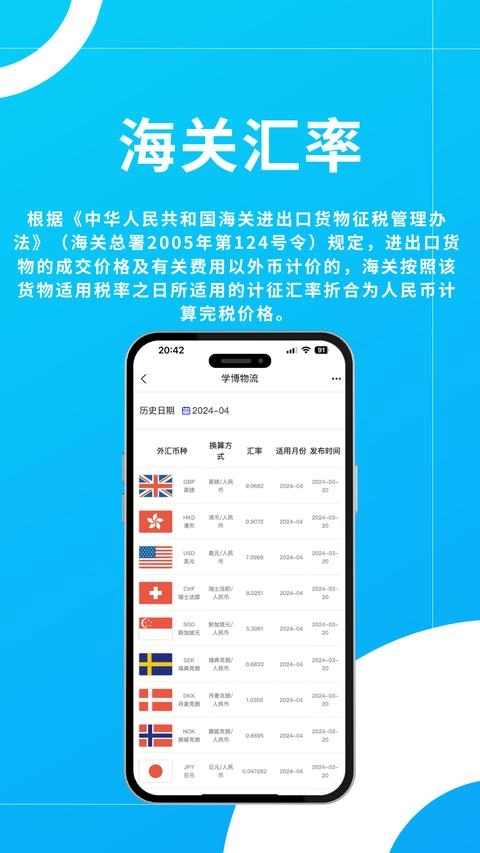 学博掌上物流平台免费版截图1