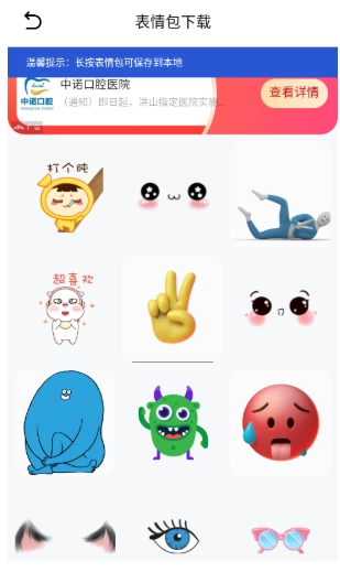 闪猫快下助手截图5