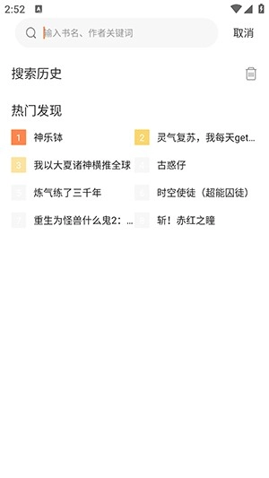 囧漫免费版截图8
