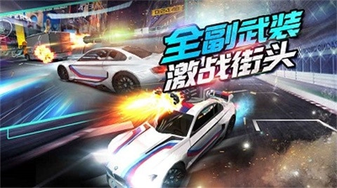 我是车神2截图3