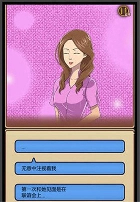 我的星座女友截图0