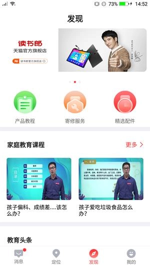 电话手表手机版截图1