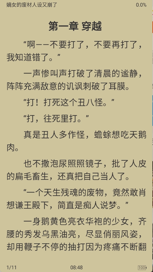 胖达搜书免费版截图0