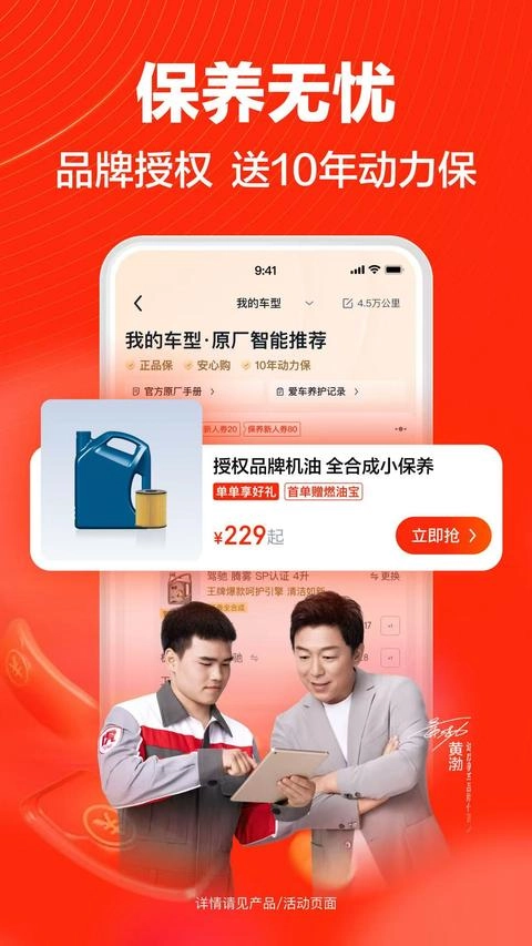 途虎养车截图1