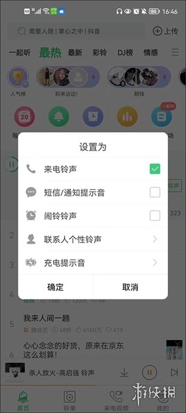 铃声多多安装软件下载