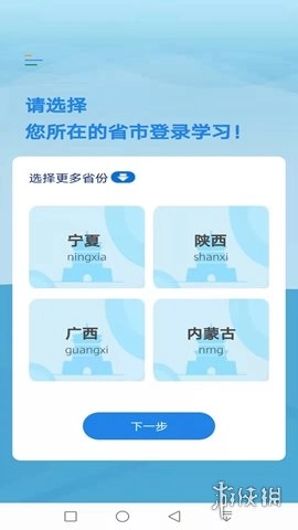 执业药师继续教育软件下载