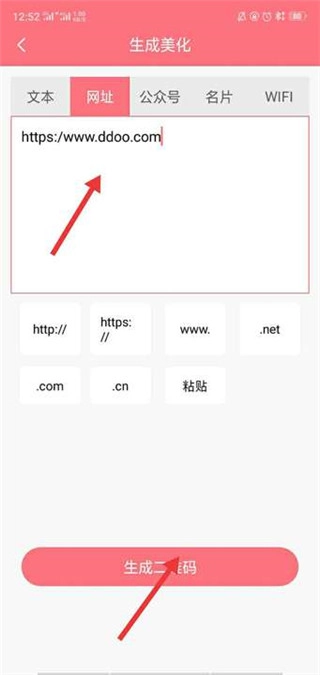 二维码设计正版下载