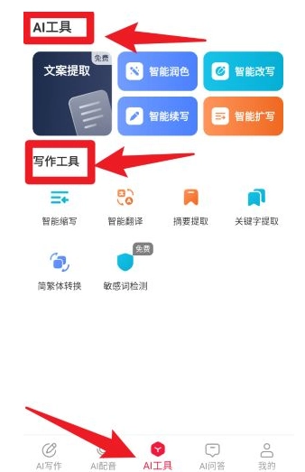 西瓜写作最新版截图4