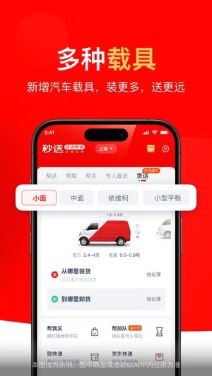 达达快送手机版截图2