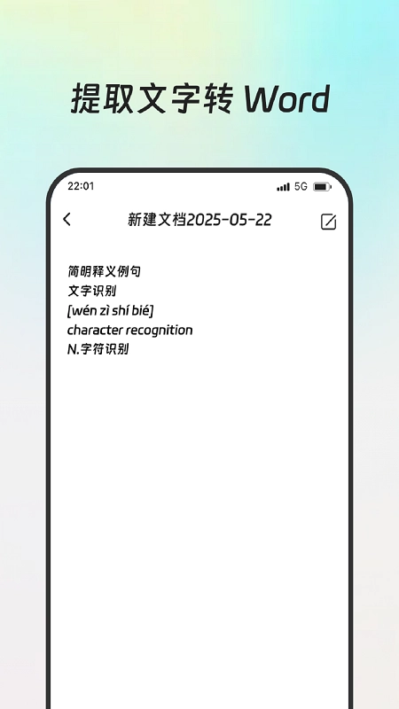 轻松扫描助手截图0