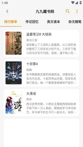 猫番阅读漫画版截图3