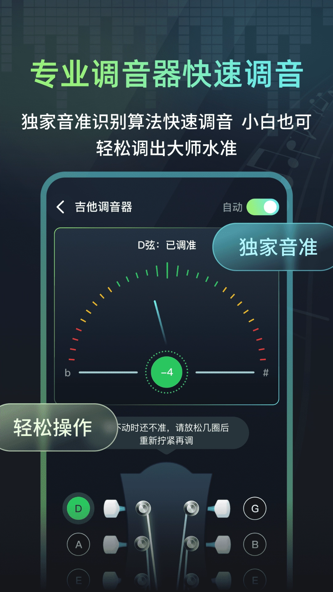 心悦智能调音器截图0