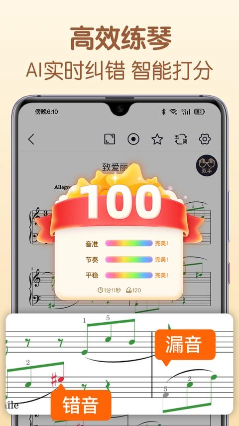 懂音律截图1