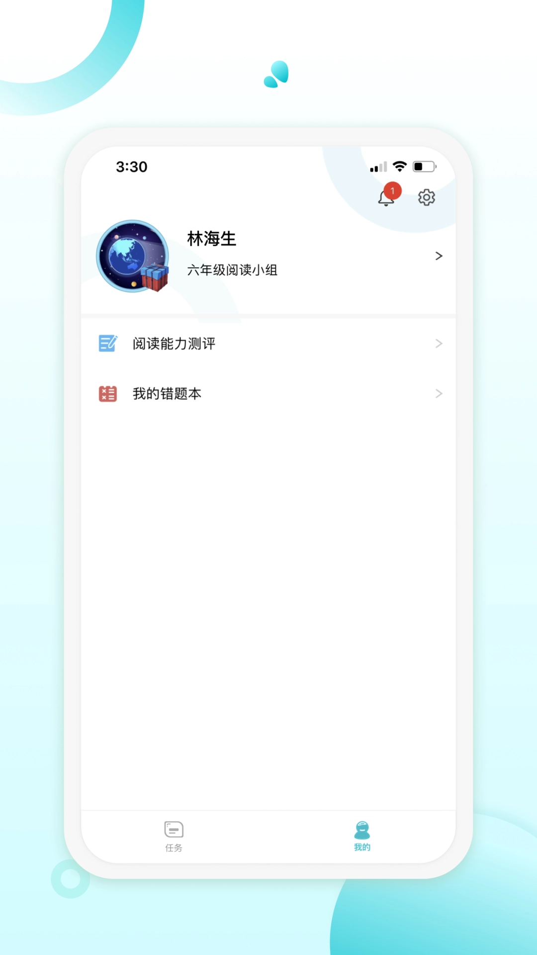 青湖悦伴截图3