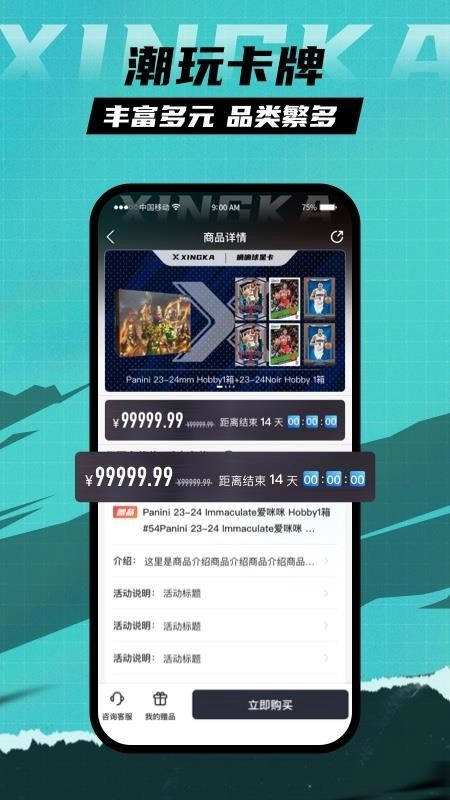 星卡截图2