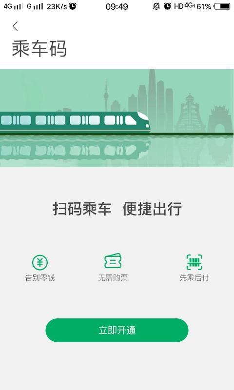 一应黔行免费版截图1