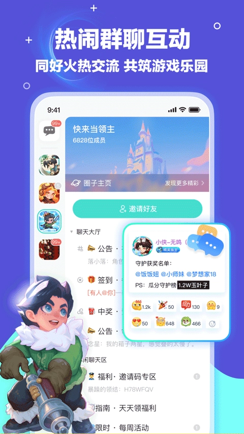 梦游社正版截图2