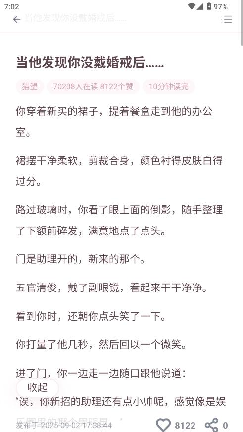 嗑学家截图1