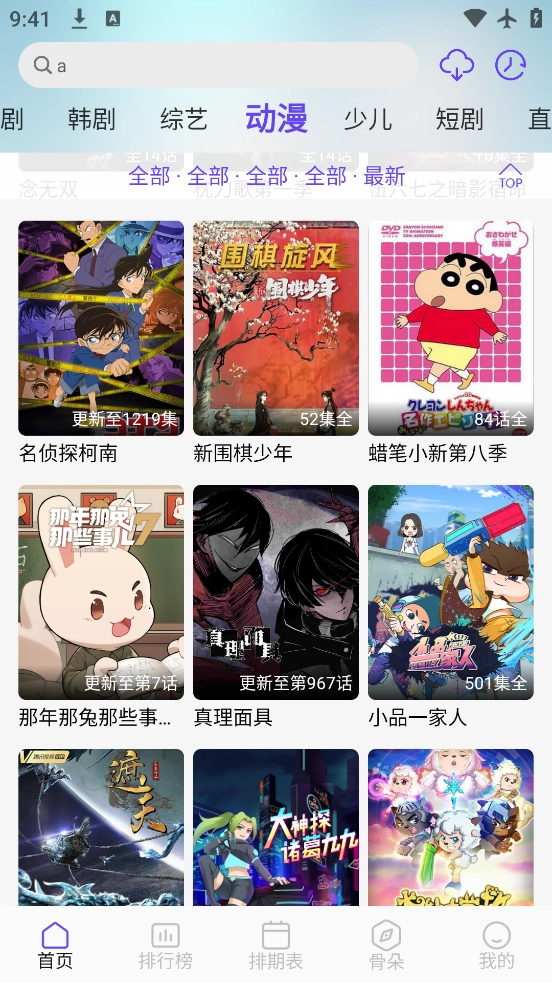 影视星球正版截图2
