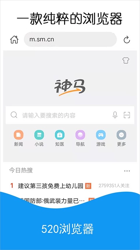 520浏览器正版截图0