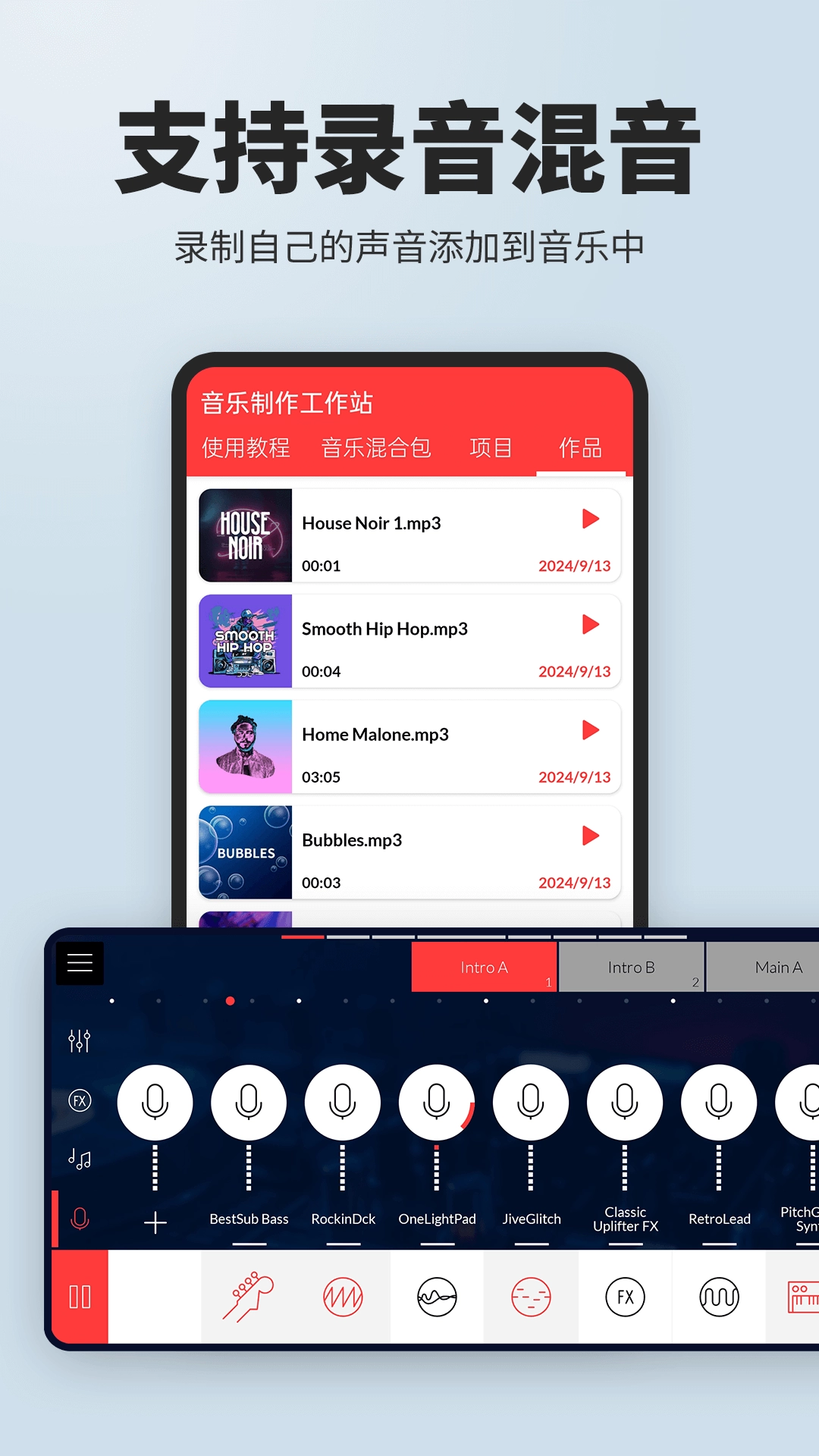 音乐制作工作站截图3
