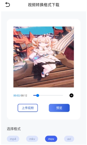 闪猫快下助手截图0