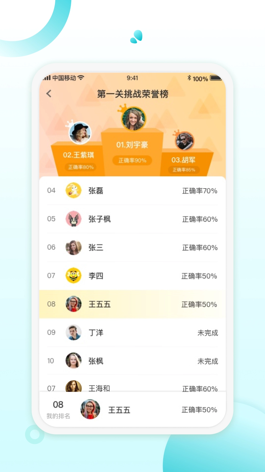 青湖悦伴截图2