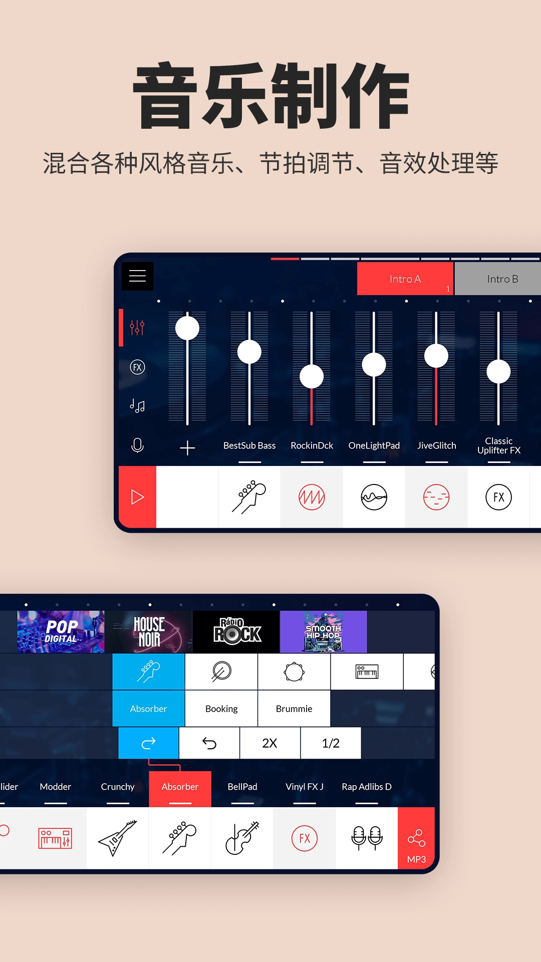 音乐制作工作站截图2
