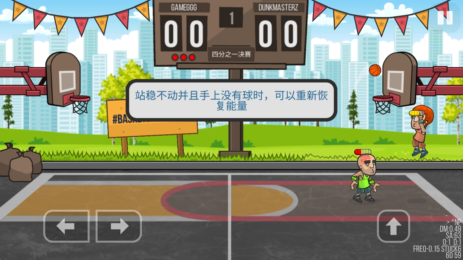 篮球之战中文版截图0