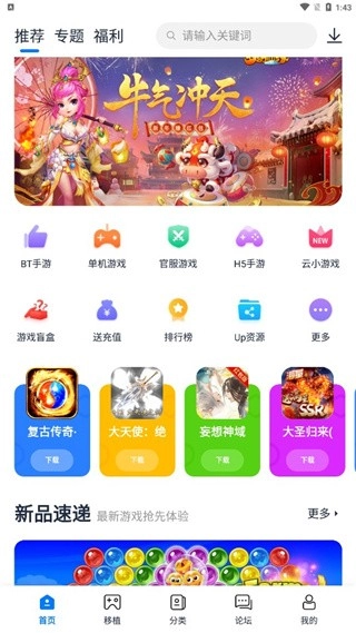 爱吾游戏宝盒中文版截图22