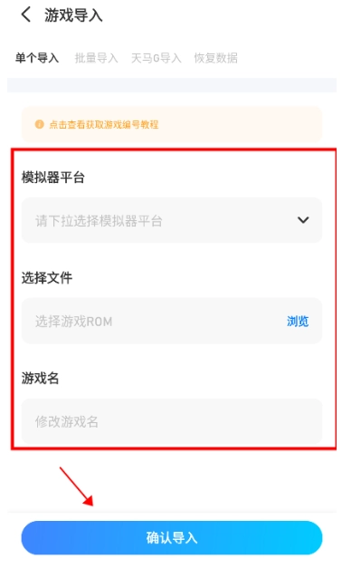 爱吾游戏宝盒中文版截图1