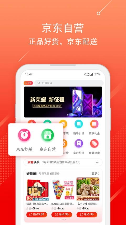 京粉截图2