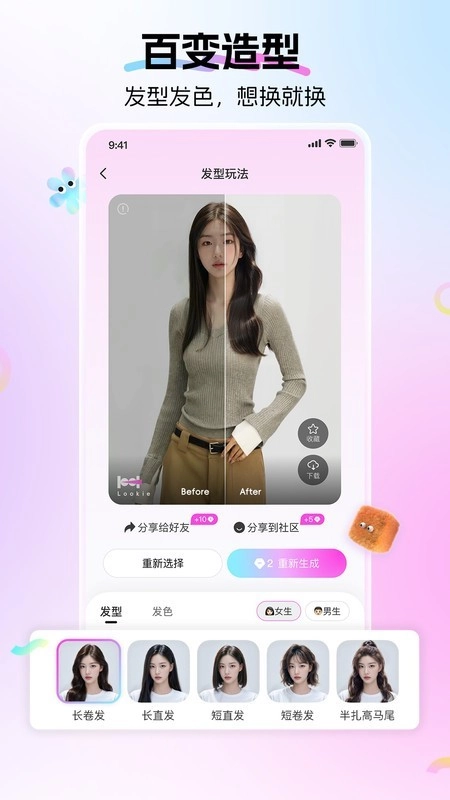 Lookie截图3