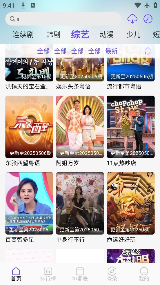 影视星球正版截图1