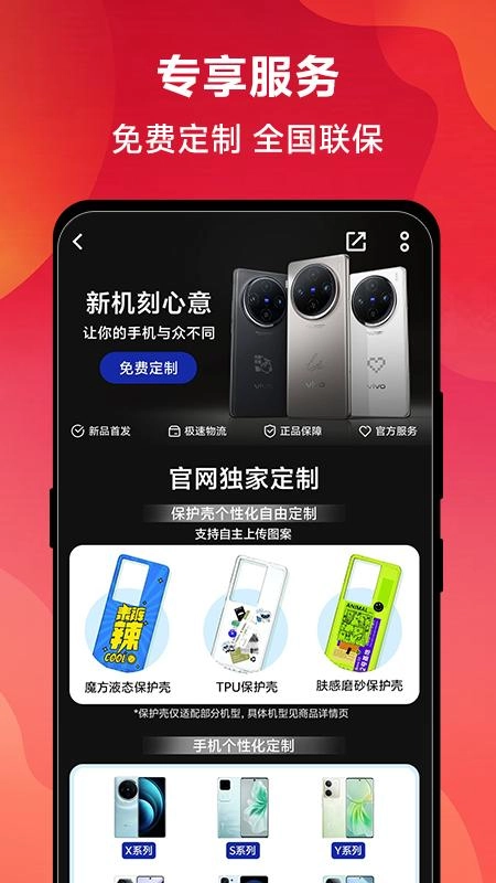vivo截图2