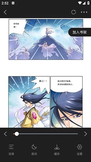 囧漫免费版截图4