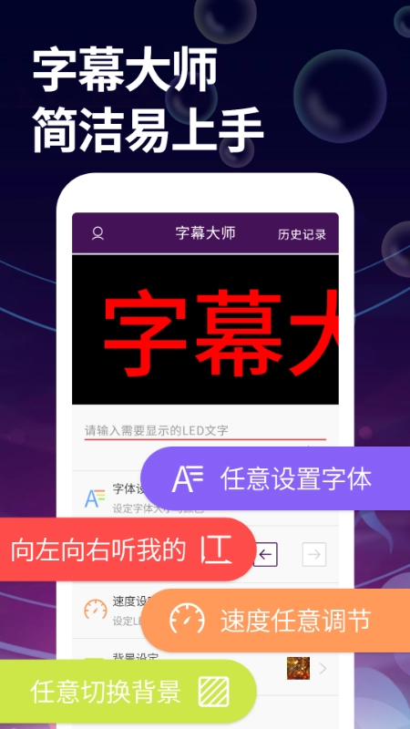 字幕大师安卓版截图0